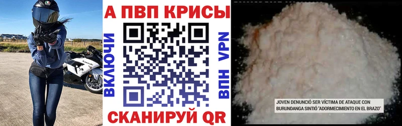 Купить закладки  Берёзовский  Alpha-PVP крисы CK 