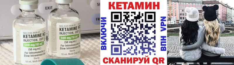 Кетамин ketamine  Купить  Берёзовский 