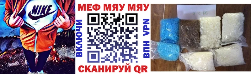 МЯУ-МЯУ VHQ  Купить где  Берёзовский 